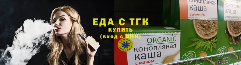 Еда ТГК конопля  Ковылкино 